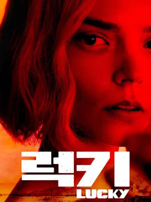 Movie 1