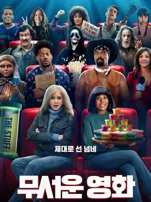 Movie 1