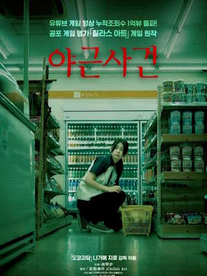 Movie Poster