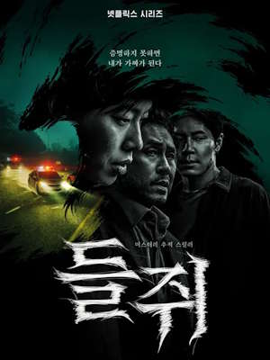 Movie 1