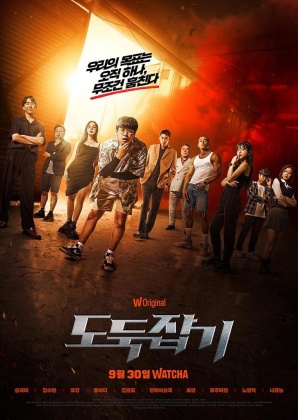 Movie Poster