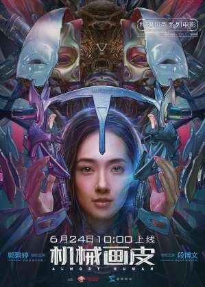 Movie Poster