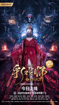 Movie Poster