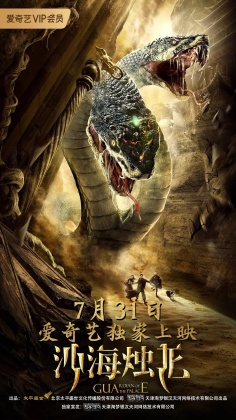 Movie Poster