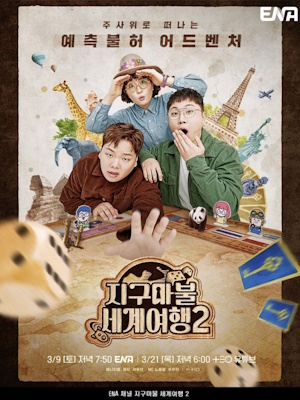 Movie Poster