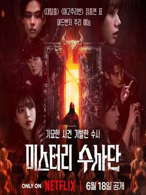 Movie Poster