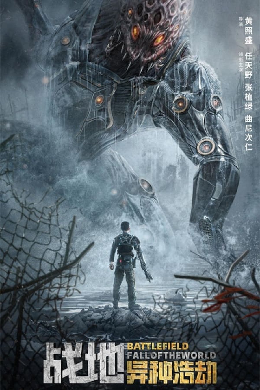 Movie Poster