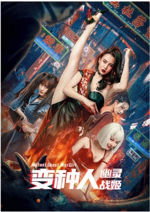 Movie Poster
