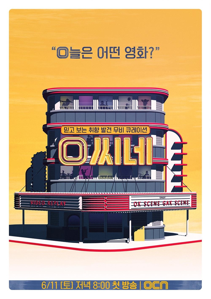 Movie Poster