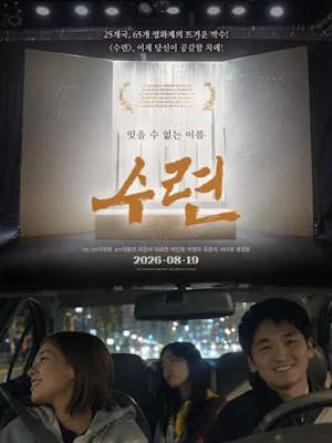 Movie 1