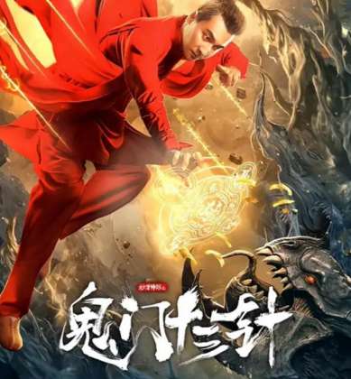 Movie Poster