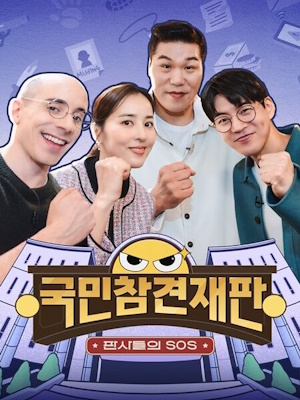 Movie Poster