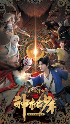 Movie Poster