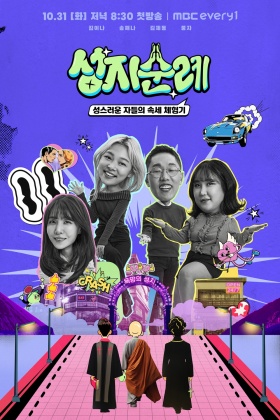 Movie Poster