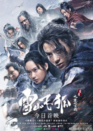Movie Poster