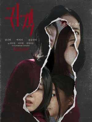 Movie 1