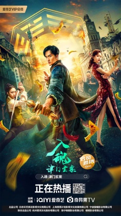Movie Poster