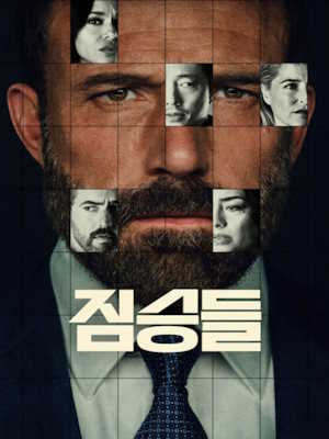 Movie 1