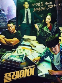 플레이어