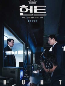 헌트