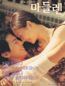 마들렌