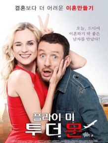 플라이 미 투 더 문