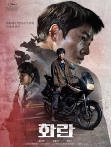 화란