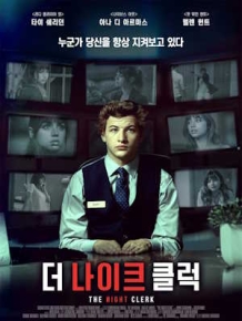 더 나이트 클럭