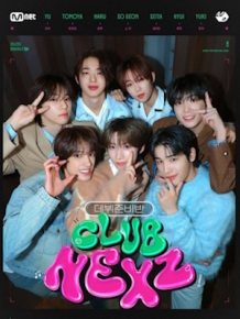클럽 넥스지 (CLUB NEXZ)