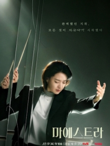 마에스트라
