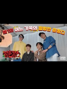 깡촌깡스
