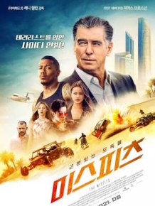 미스피츠