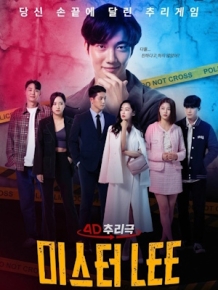 미스터LEE