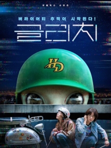 글리치