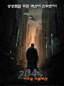 2047 버추얼 레볼루션