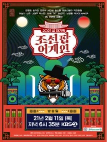 조선팝 어게인