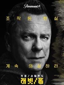 래빗홀