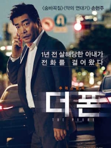 더 폰