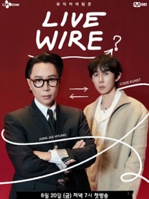라이브 와이어