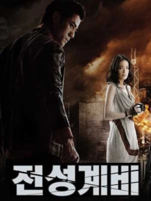 전성계비