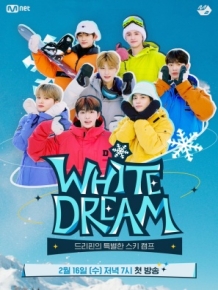 White Dream : 드리핀의 특별한 스키 캠프
