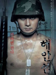 해안선