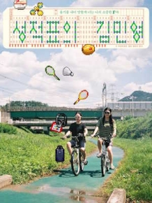 성적표의 김민영