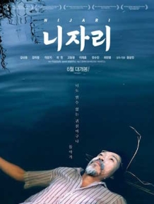니자리