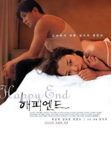 해피 엔드