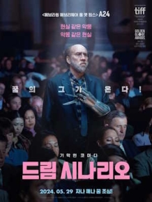 드림 시나리오