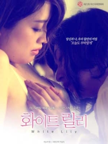 화이트릴리