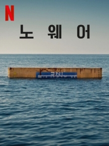 노웨어