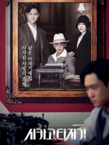 시카고 타자기