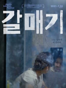 갈매기